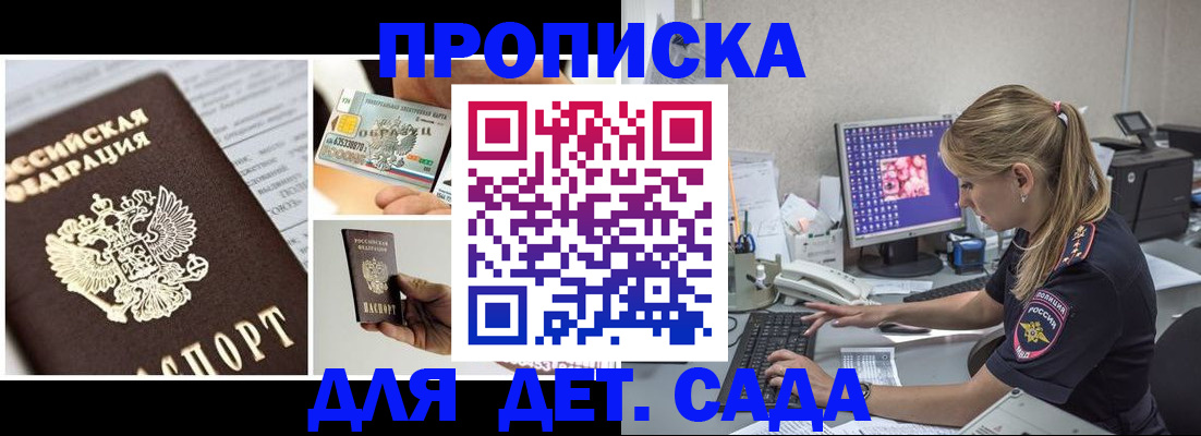 прописка в квартире в Учалы