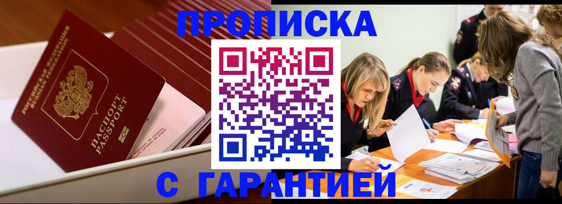 где прописаться в Учалы