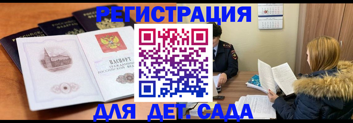 временная прописка в Учалы